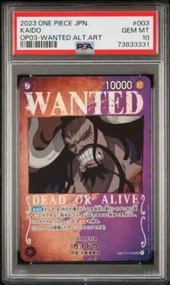PSA10】カイドウ SP 新時代の主役 OP04-044 ワンピースカード - メルカリ