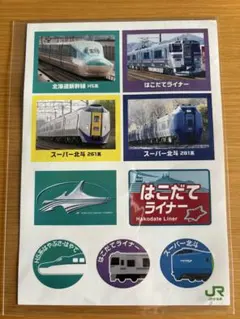 2026年最新】jr北海道の人気アイテム - メルカリ