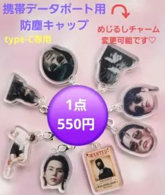 BTS✰携帯データポート用防塵キャップ✰type-C専用 BTS✰携帯データポート用防塵キャップ✰type-C専用 - メルカリ