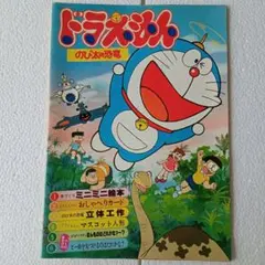 めいとこねこバス 壁掛けカレンダー 2004年 - メルカリ