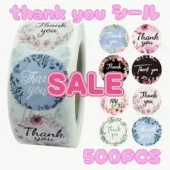 2026年最新】サンキューシールの人気アイテム - メルカリ