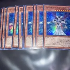遊戯王 堕天使アスモディウス VJMP-JP039 初版ウルトラ 3枚セット
