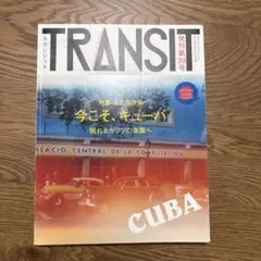 TRANSIT 39号 キューバ特集