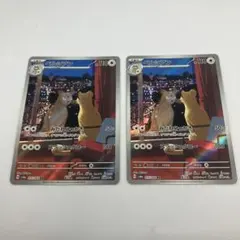 ポケモンカード　ペルシアン AR SV6a ナイトワンダラー ２枚セット