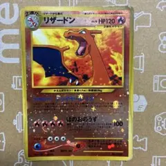 リザードン_プレミアムファイル2 PROMO 第2世代 - メルカリ