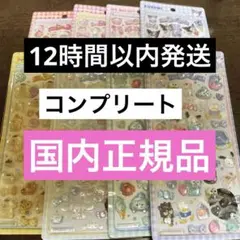 第二弾　サンリオ ボンボンドロップシール　コンプリート