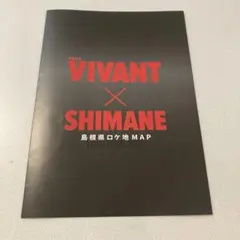 2026年最新】vivant blu-rayの人気アイテム - メルカリ
