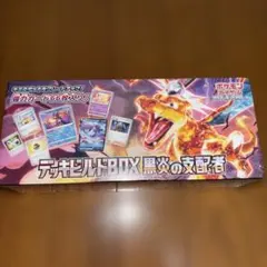 2026年最新】黒煙の支配者 box シュリンク付きの人気アイテム - メルカリ
