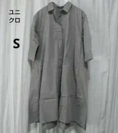 レディース ユニクロ グレー シャツワンピース 七分袖 S