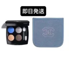 シャネル　レ キャトル オンブル　29ココジーン　アイシャドウ　限定品