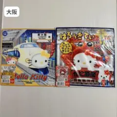 激レア‼️】サンエックス にゃんにゃんにゃんこお寿司 イクラ