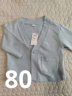 80サイズ　カーディガン
