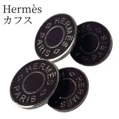★美品★HERMES エルメス カフス カフリンクス ラウンド ロゴ シルバーのサムネイル