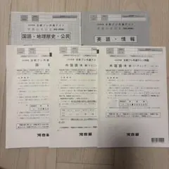 2026年最新】全統プレ共通テストの人気アイテム - メルカリ