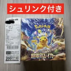 ポケモンカードゲーム　スカーレット&バイオレット　超電ブレイカー　1BOX