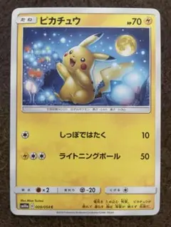 ピカチュウ C SM10a ジージーエンド 009/054 お月見ピカチュウ - メルカリ