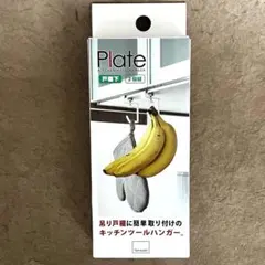 山崎実業(Yamazaki) キッチンツールフックのサムネイル