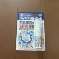 Etak抗菌スプレー 24時間持続