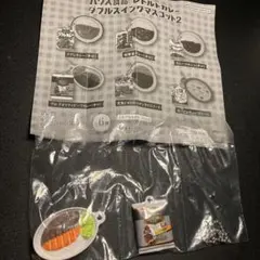 プロ クオリティビーフカレー 辛口 ダブルスイングマスコット2