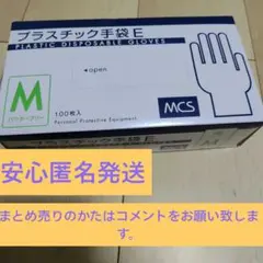 MCS プラスチック手袋 E Mサイズ 100枚入 パウダーフリー(まとめ売り可のサムネイル