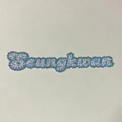 2026年最新】seventeen ワッペン スングァンの人気アイテム - メルカリ