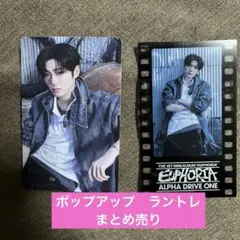 ALD1 ポップアップ 韓国 EUPHORIA ランダム トレカ サンヒョン