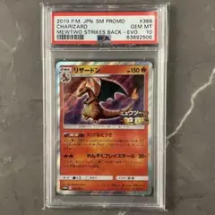 2026年最新】リザードン プロモの人気アイテム - メルカリ