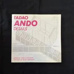 2026年最新】安藤忠雄ディテール集の人気アイテム - メルカリ