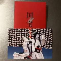 国宝 ポストカード 特大ヒット御礼第二弾入場者プレゼント