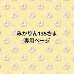 2026年最新】KIS-MY-FT2 ぬいぐるみ 衣装の人気アイテム - メルカリ