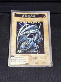 遊戯王 バンダイ版 青眼の白龍 1998 - メルカリ