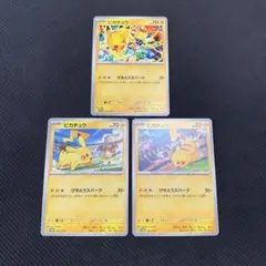 ポケモンカード ピカチュウ プロモ げきとうスパーク 3種まとめ売り
