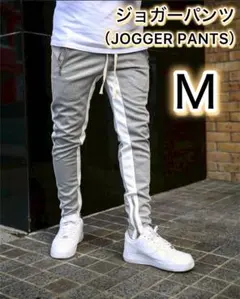 ジョガーパンツ スウェットパンツ　メンズ　おしゃれ ズボン Ｍ