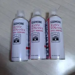 2026年最新】ピットワークエンジンリフレッシュの人気アイテム - メルカリ