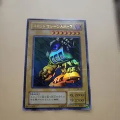 遊戯王OCG スロットマシーンAM-7 1枚のサムネイル