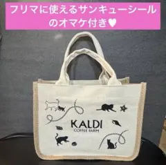 【オマケ付】【新品未使用】KALDI ネコバッグ トートミニバッグ