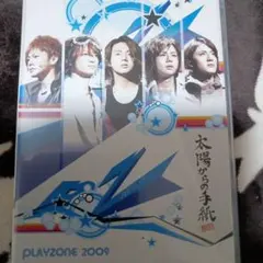PLAYZONE2009 太陽からの手紙〈2枚組〉 - メルカリ