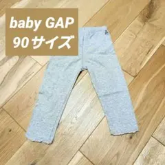 baby GAP ベビーギャップ レギンス パンツ 10分丈 90サイズ グレー