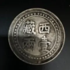 2026年最新】チベット銀貨の人気アイテム - メルカリ