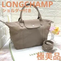 最終価格❣️極美品❣️Longchamp ロンシャンル プリアージュキュイールレザー