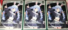 【ホロカ】兎田ぺこら(白) Debut S 3枚セット