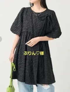FREAK'S STORE サマーフクレミニワンピース 黒 ボーダー チュニックのサムネイル