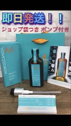 即日発送27 モロッカンオイルライト200m ポンプつきショップ袋つき 正規品 モロッカンオイル（Moroccanoil） オイルトリートメント ライト 200ml