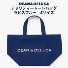 DEAN & DELUCA チャリティートートバッグ　ラピスブルー Sサイズ