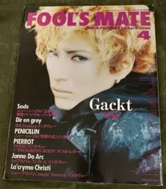 FOOL'S MATE 2000年4月号 Gackt表紙