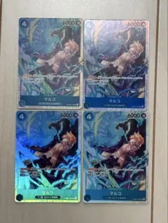 ワンピースカード ザ・ベスト2 マルコ SR 4枚セット