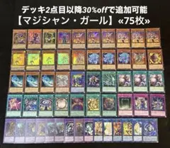 No.144 遊戯王 サンダードラゴン デッキ 40枚＋EX15枚 スリーブ付き