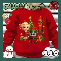 イタリアンブレインロット トレーナー 裏起毛 クリスマスデザイン 110