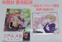 2026年最新】きみが死ぬまで恋をしたい 特典の人気アイテム - メルカリ