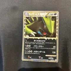 2026年最新】バンギラスLegendの人気アイテム - メルカリ